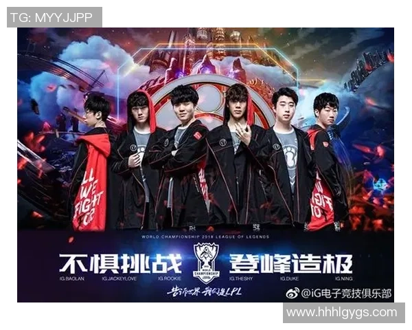 IG战队团队协作新策略探讨引发热议与思考