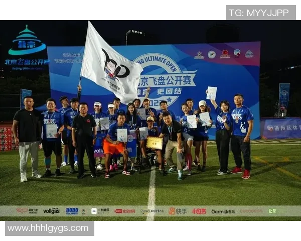 深圳飞盘队与北京飞盘队的精彩对决赛后分析与战术探讨